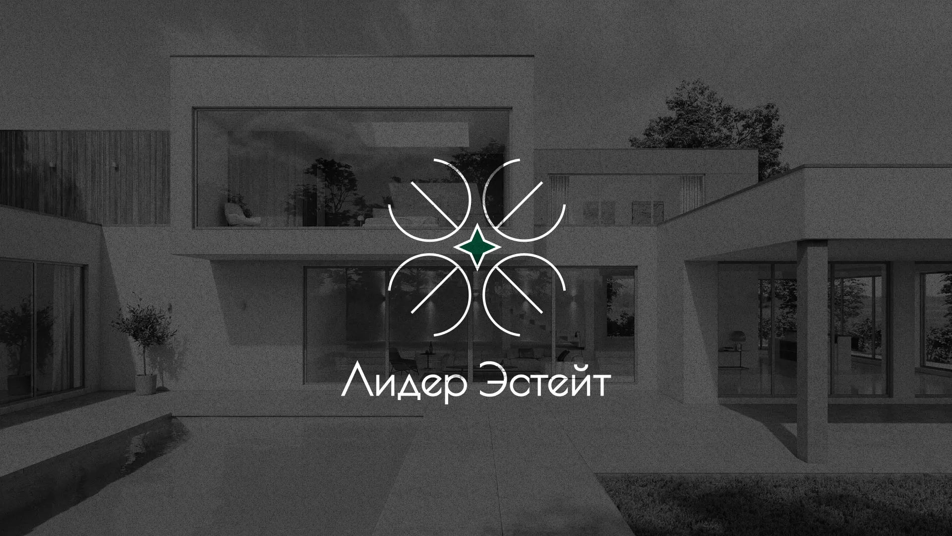Создание логотипа компании «Лидер Эстейт» в Можайске
